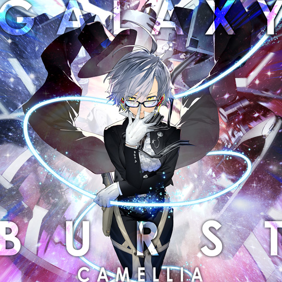 GALAXY BURST / かめりあ